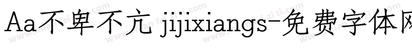 Aa不卑不亢 jijixiangs字体转换